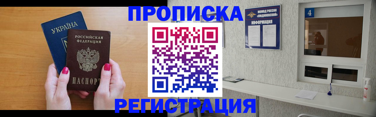 регистрация для дет. сада в Лобне