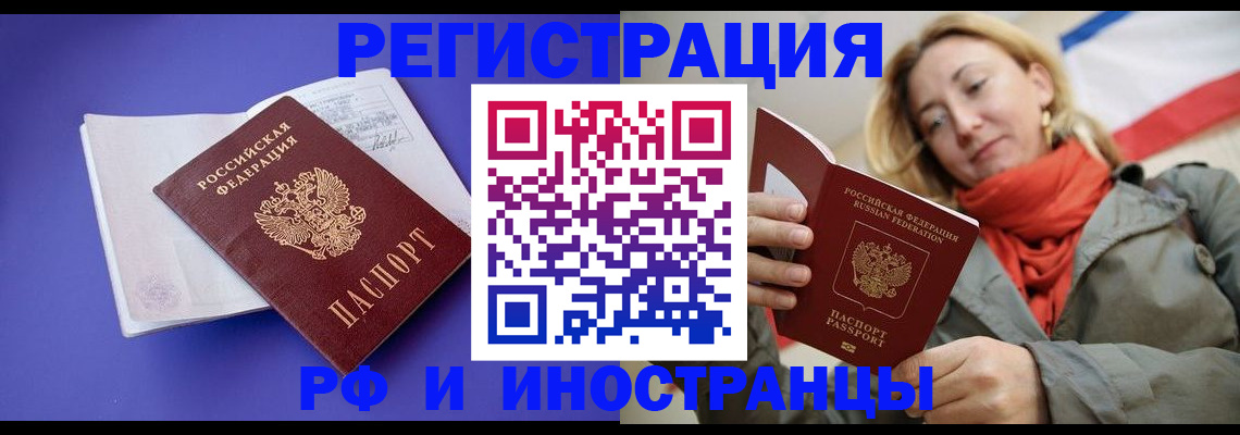 прописка ребенка в Лобне