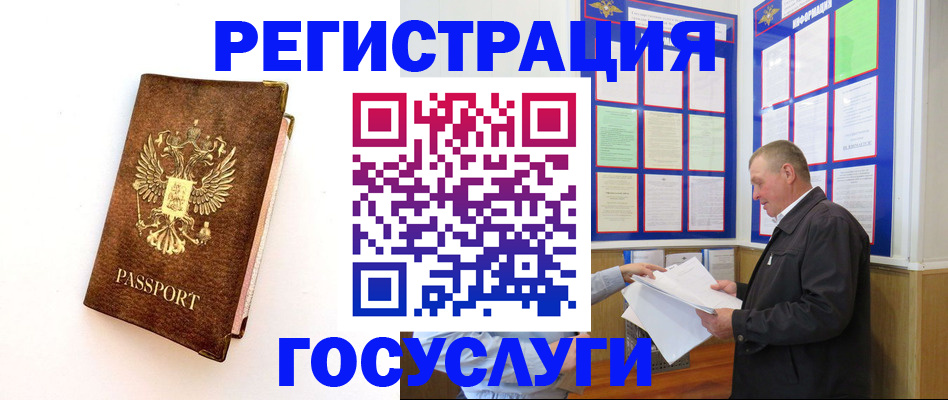 временная регистрация в Лобне