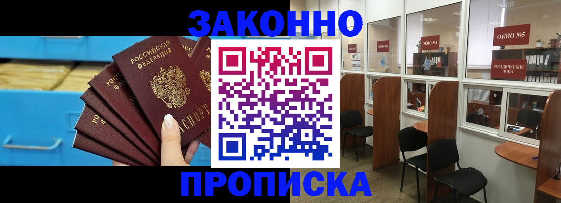 временная регистрация недорого в Лобне