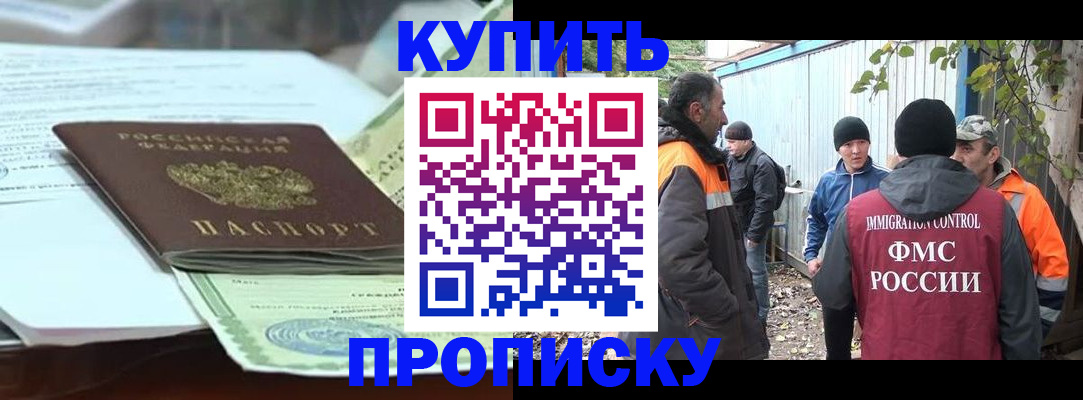 пропишу в квартире в Лобне